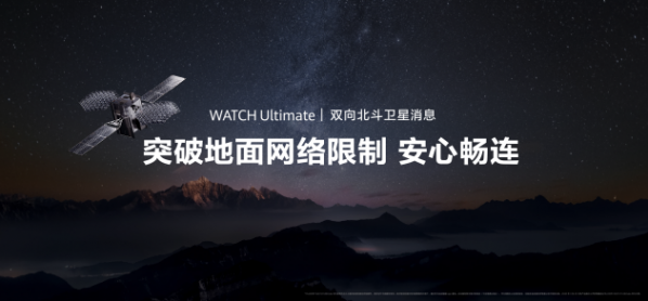 科技賦能極限挑戰:華為WATCH Ultimate非凡探索陪伴張京完成珠峰滑降壯舉