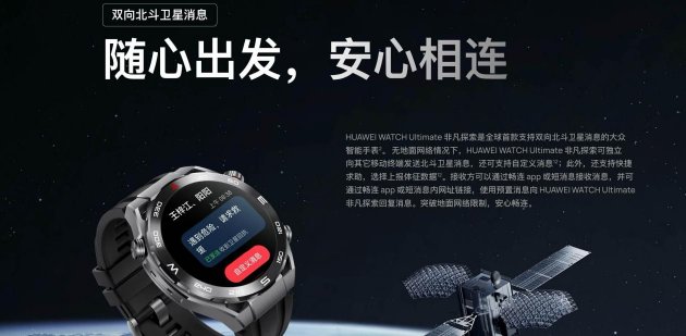 科技賦能極限挑戰:華為WATCH Ultimate非凡探索陪伴張京完成珠峰滑降壯舉