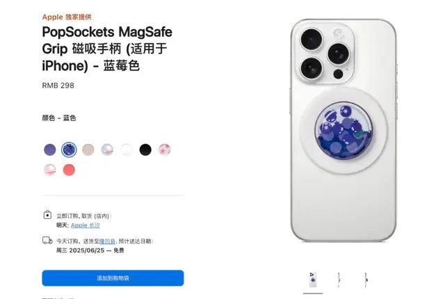 蘋果官網上線多款新品,價格實在離譜