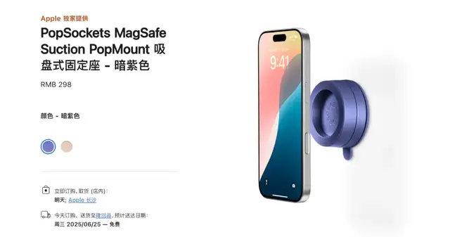 蘋果官網上線多款新品,價格實在離譜