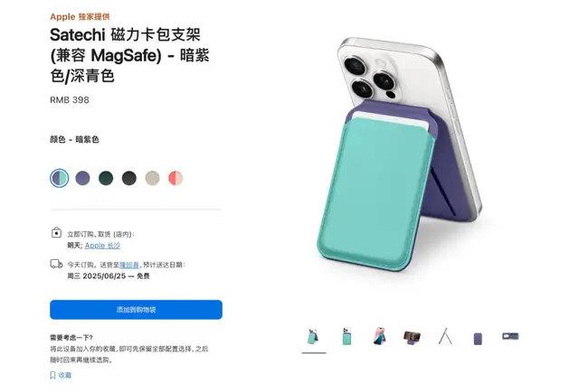 蘋果官網上線多款新品,價格實在離譜