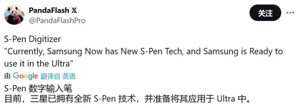 三星S26 Ultra確認取消插筆槽!S-Pen需單獨攜帶?