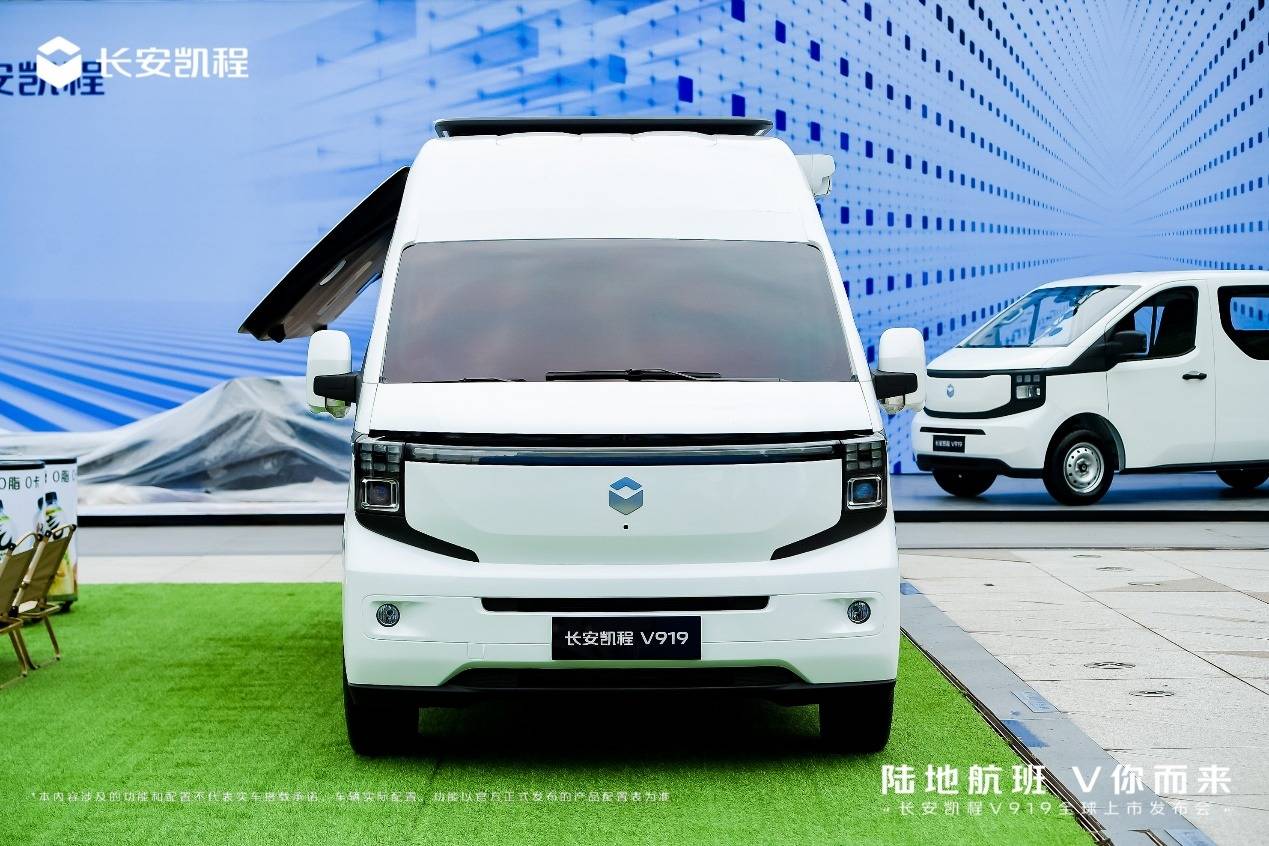 8.99萬元起,長安凱程V919重磅上市,重新定義中國輕客新標準