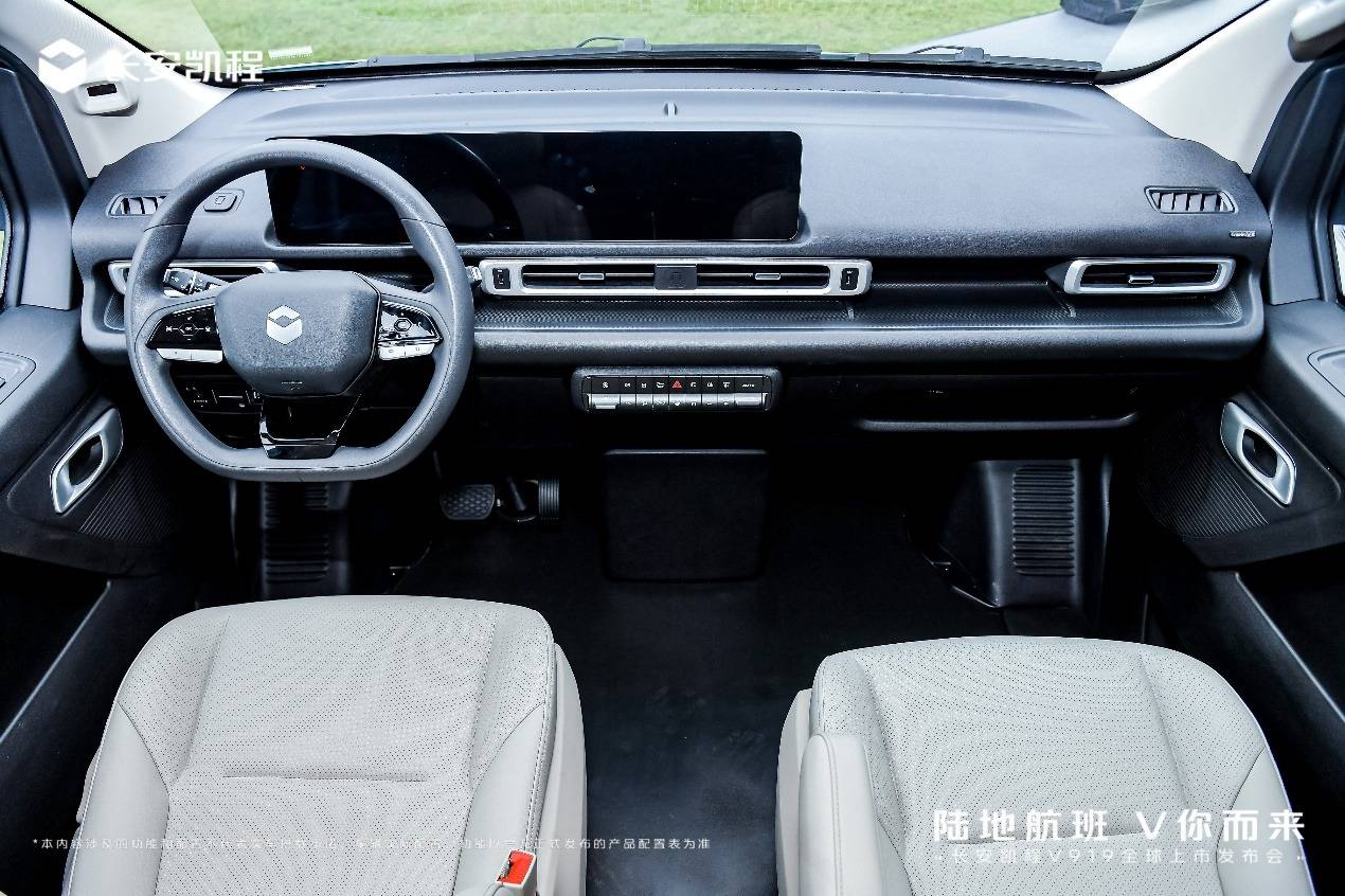 8.99萬元起,長安凱程V919重磅上市,重新定義中國輕客新標準