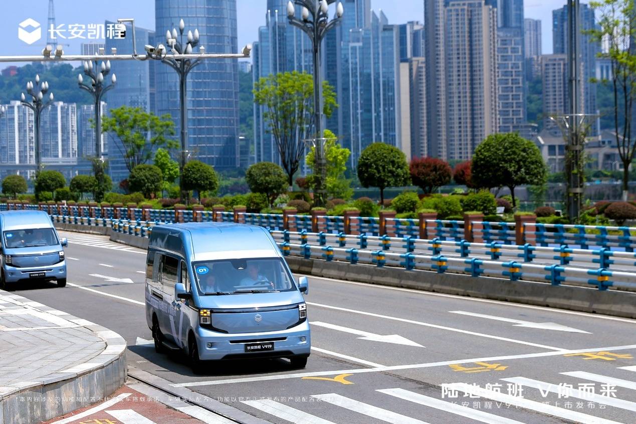 8.99萬元起,長安凱程V919重磅上市,重新定義中國輕客新標準