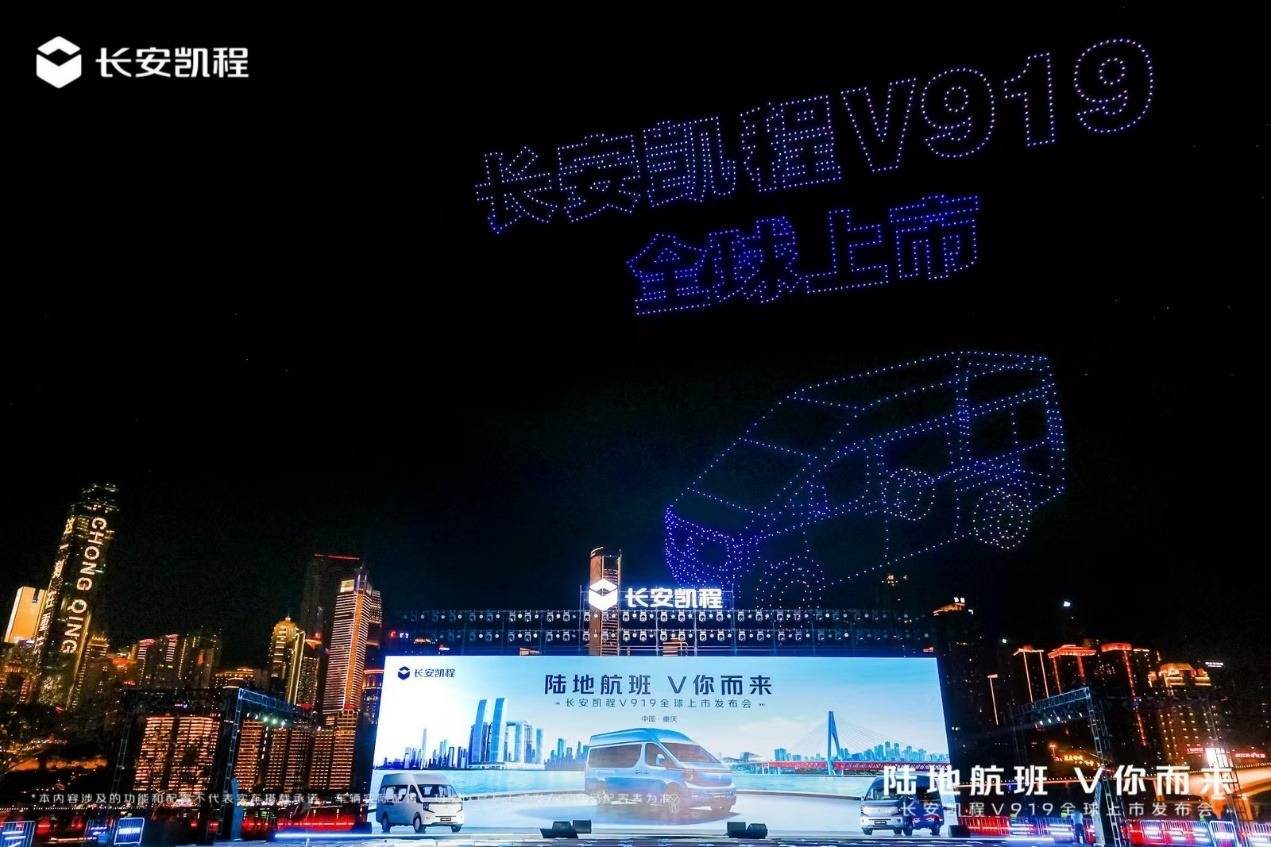 8.99萬元起,長安凱程V919重磅上市,重新定義中國輕客新標準