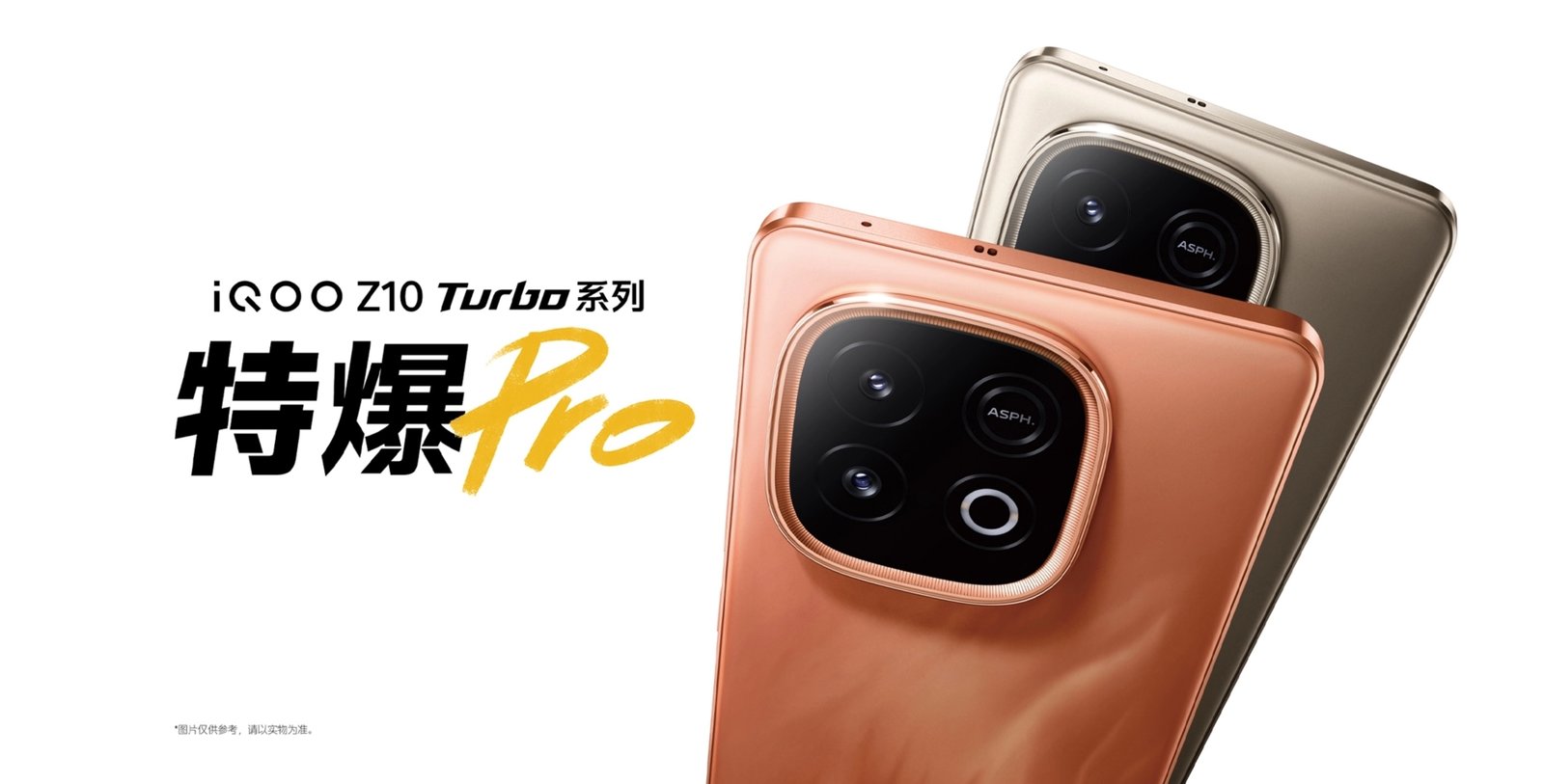 安兔兔7月次旗艦手機性能排行榜:iQOO Z10 Turbo登頂