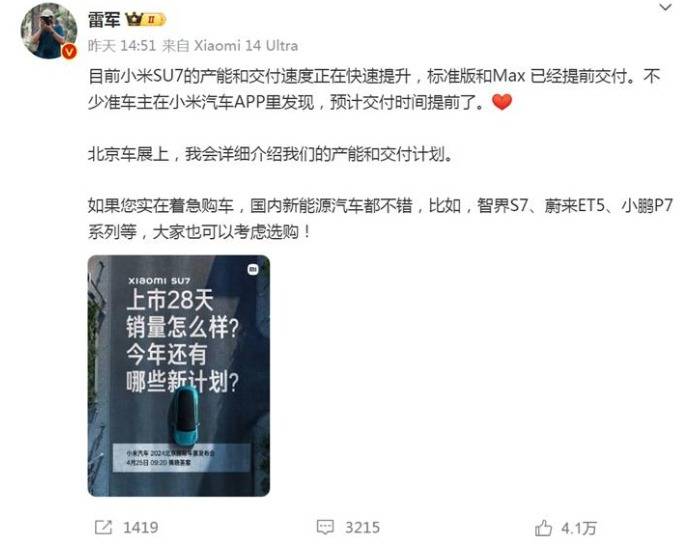 訂單狂潮下的暗戰!小米YU7遭同行“定金補償”圍獵