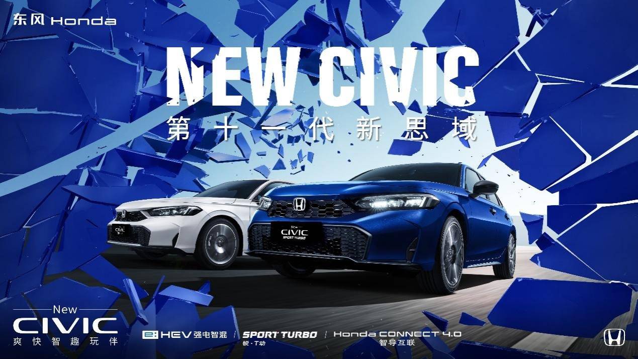 東風本田:穿越市場激流 以品質硬實力回應用戶信賴