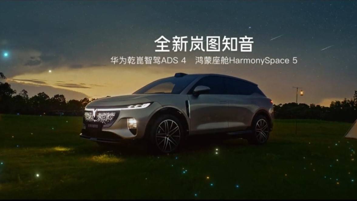 月銷目標(biāo)3萬輛,對標(biāo)小米速度,尚界將是比亞迪挑戰(zhàn)者?