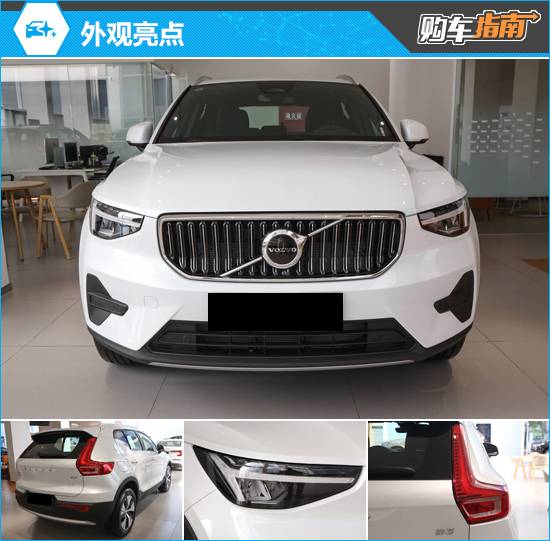 推薦次頂配車型 沃爾沃XC40購車指南