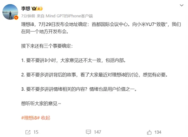 李想曬三車同框！堅(jiān)稱大空間純電SUV就該像理想i8