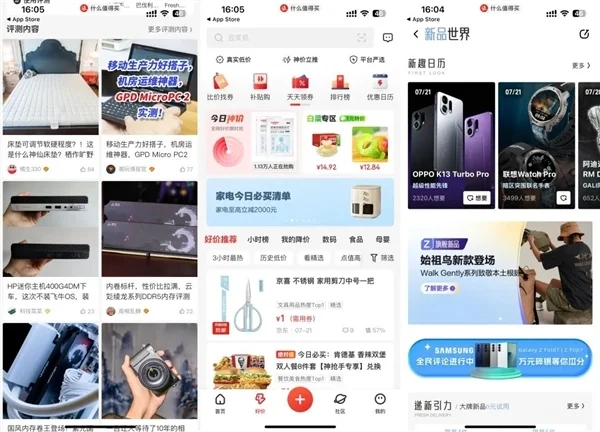 直男一手捧出的“什么值得買”核心的內容社區,似乎也不怎么吸引人了 直男一手捧出的“什么值得買”:還值得買嗎