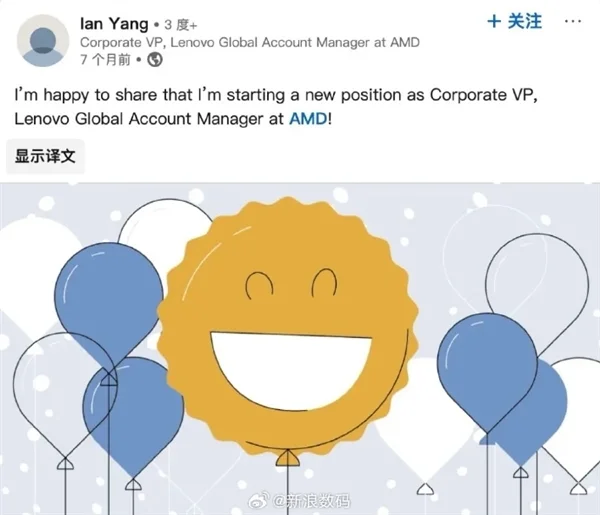 英特爾前中國區總裁加入AMD：曾被冠以“AMD殺手”之名！