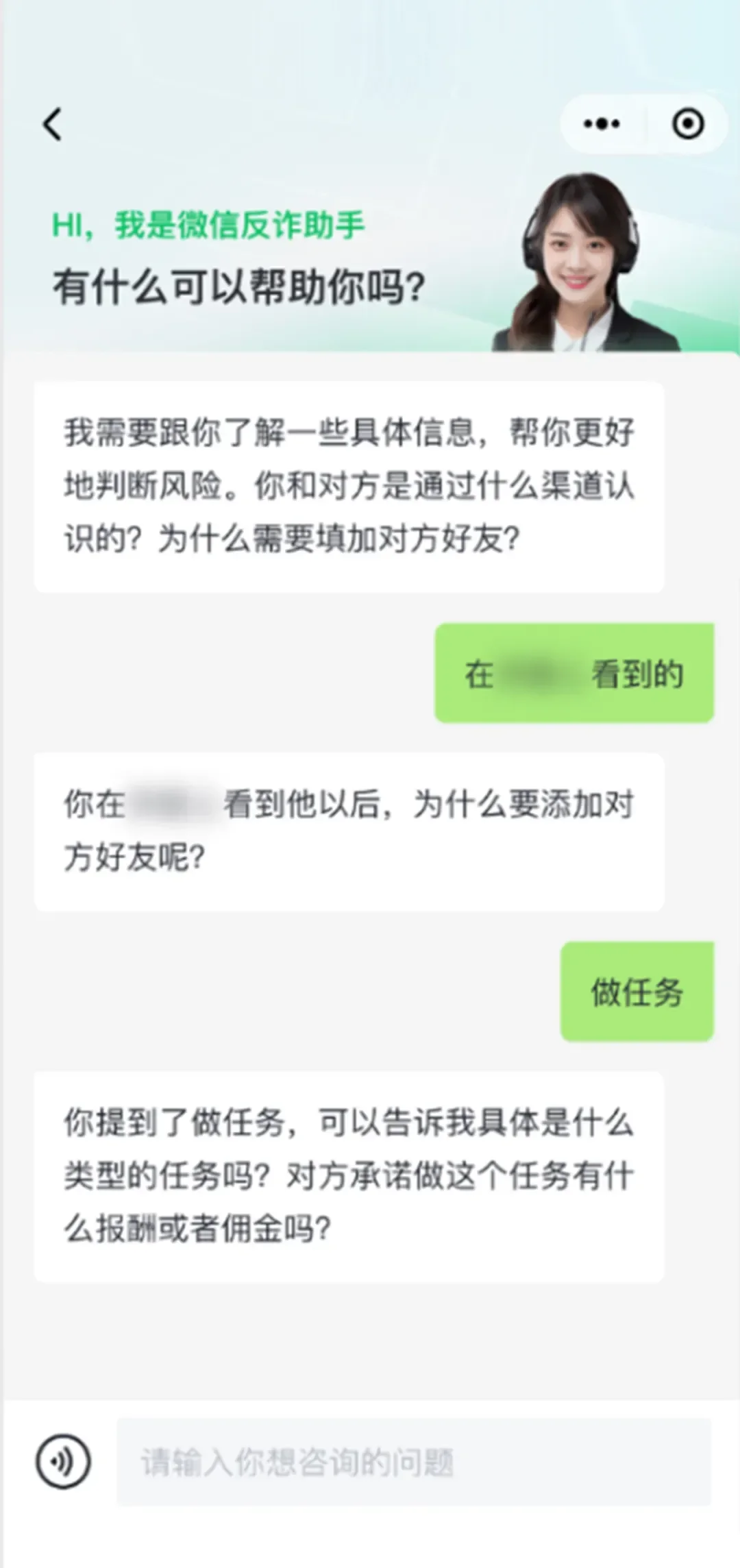 “微信反詐助手”上線 可多場景預警詐騙風險