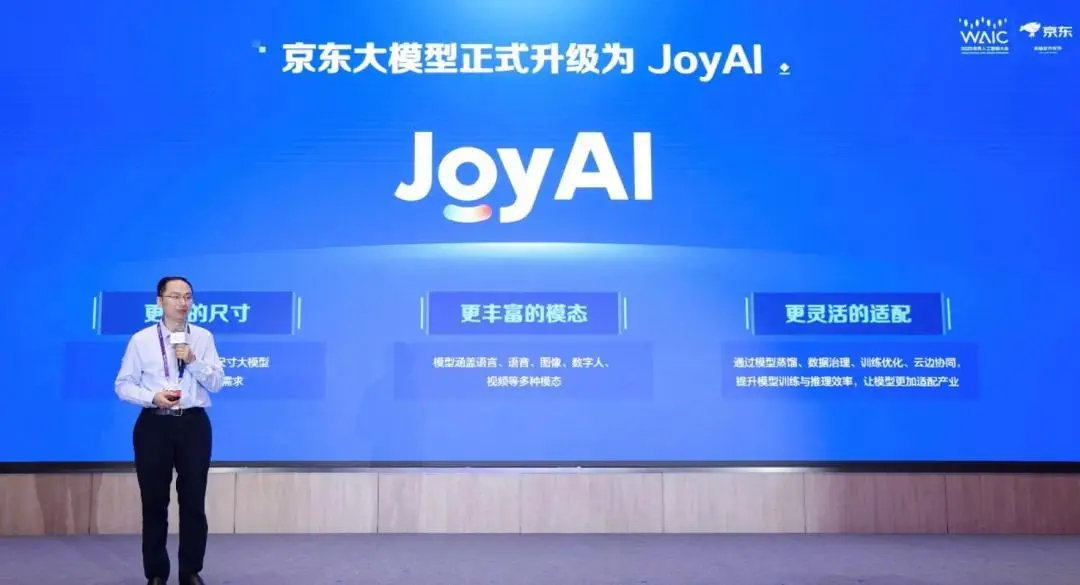 從高情商機器人到開源Agent，解密京東JoyAI背后最強場景王牌