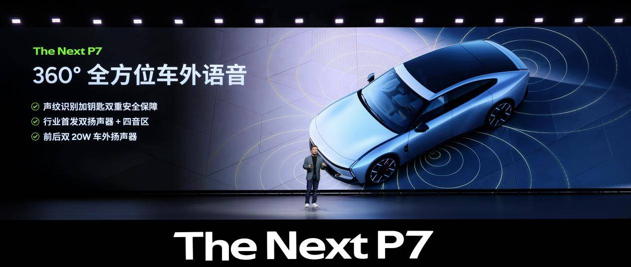 3秒破百+820km續航,全新小鵬P7開啟智能轎跑新紀元