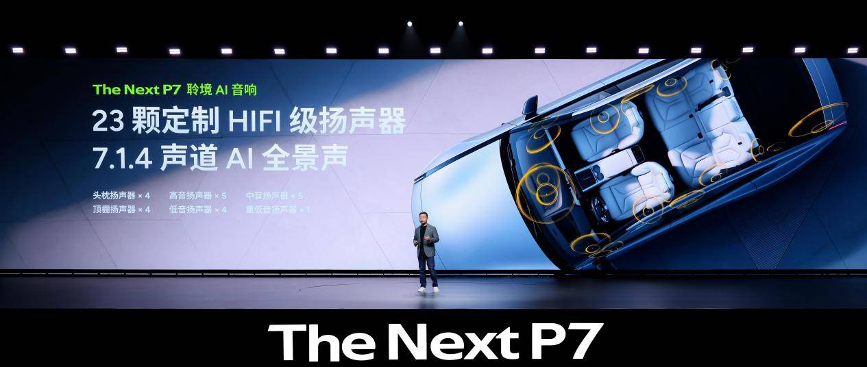 3秒破百+820km續航,全新小鵬P7開啟智能轎跑新紀元