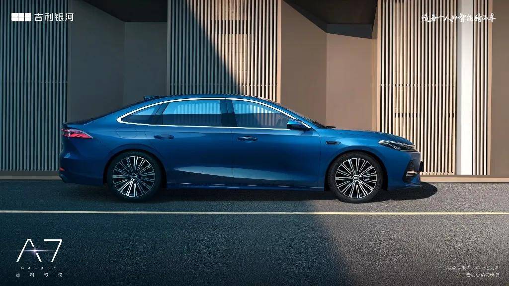 從吉利銀河A7開始,家轎標(biāo)準(zhǔn)從此不再是舶來品!