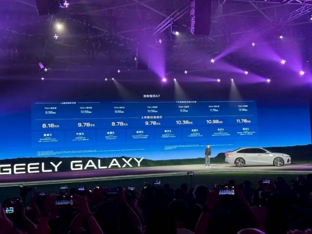 吉利銀河A7售8.18萬起!饋電油耗2L級,給秦L加壓力!