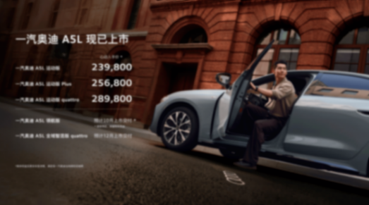 保姆級攻略!起步價相差2萬多,南北奧迪A5L該選誰?