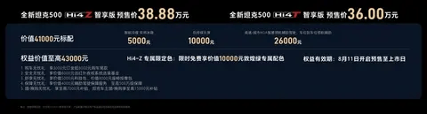 36萬起越野新物種,全新坦克500攪動豪華SUV格局