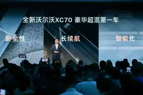 解析沃爾沃XC70「超混」,如何定義豪華新基準?