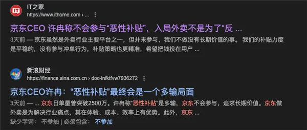 看完京東剛發的財報 我發現外賣是真不好干