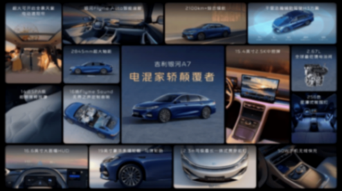 一輛吉利銀河A7,把“顛覆”講成了現實