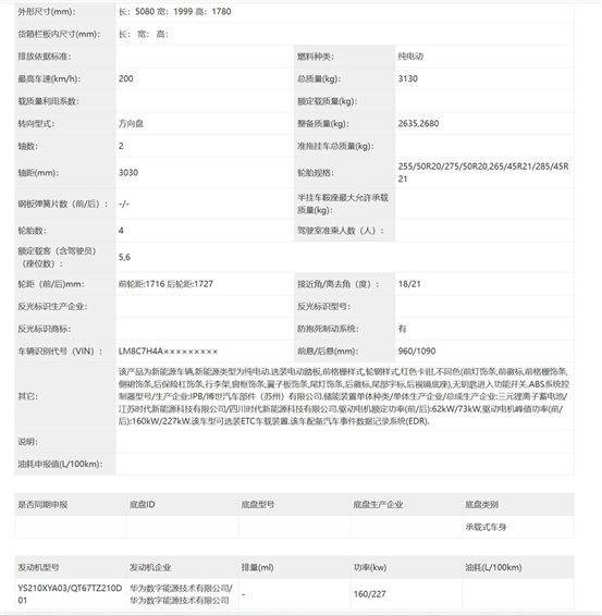 新能源還得要個發動機——工信部398批新車熱評