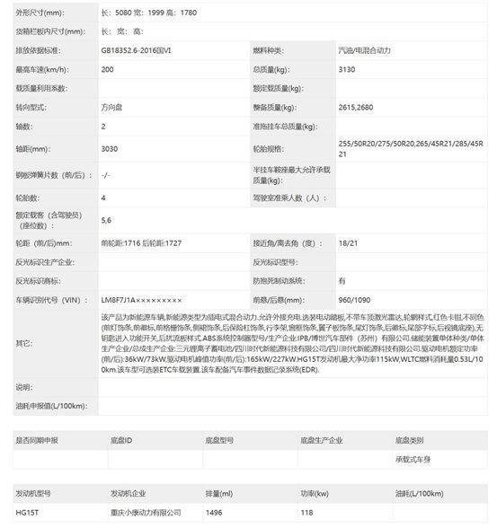 新能源還得要個發動機——工信部398批新車熱評