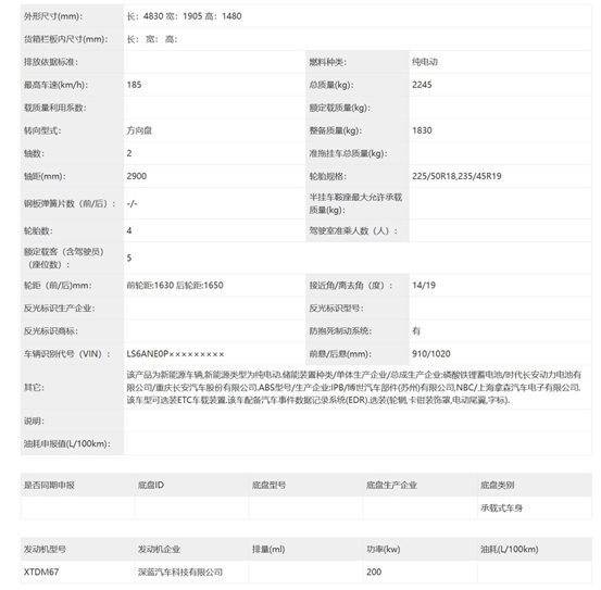 新能源還得要個發動機——工信部398批新車熱評