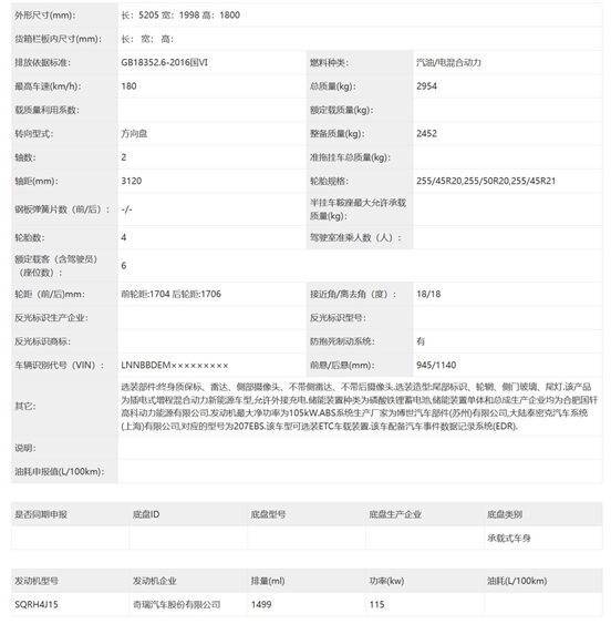 新能源還得要個發動機——工信部398批新車熱評