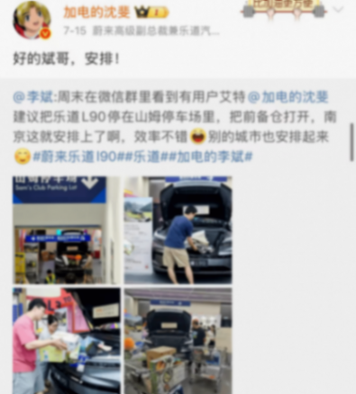 樂道L90為何賣爆了?我們翻了沈斐600條微博