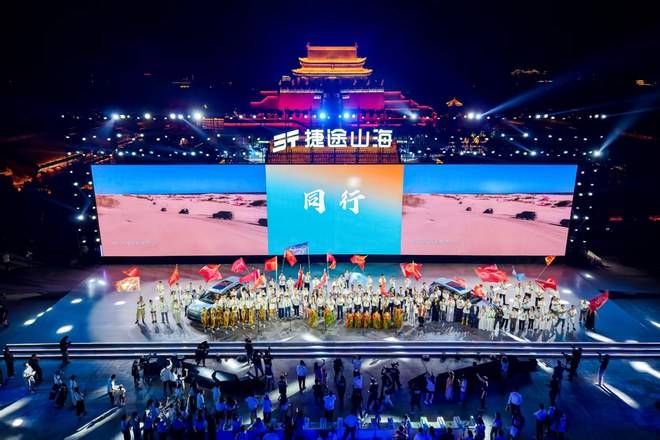 捷途山海L7 PLUS低價“開封” 瞄上新勢力們地盤