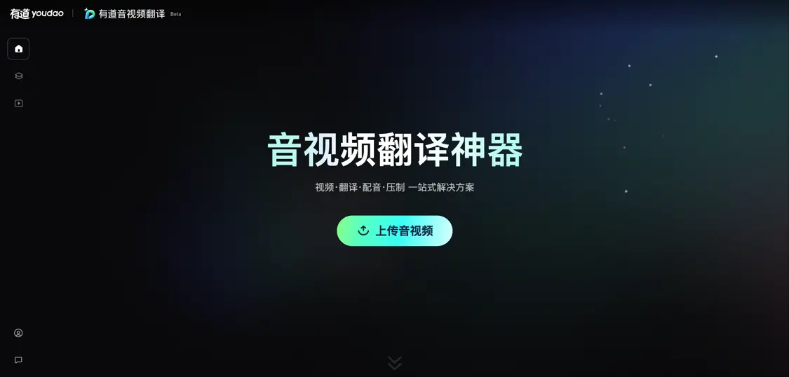 有道云密集展示大模型成果!100集短劇翻譯、配音、潤色成本僅100元,音視頻翻譯平臺開啟內測 剛剛!阿里推出首個開源多模態深度研究Agent,四大VQA基準測試趕超GPT-4o