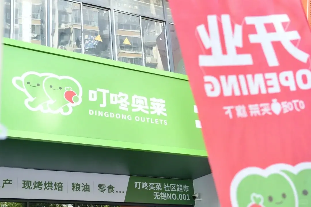 ▲叮咚買菜試水社區店 圖源：社交平臺