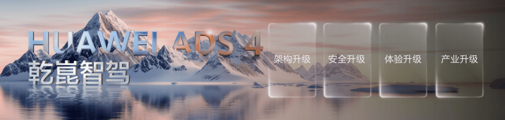 25.99萬起預售!廣汽傳祺向往S9搭滿血華為方案,城區NOA 像老司機