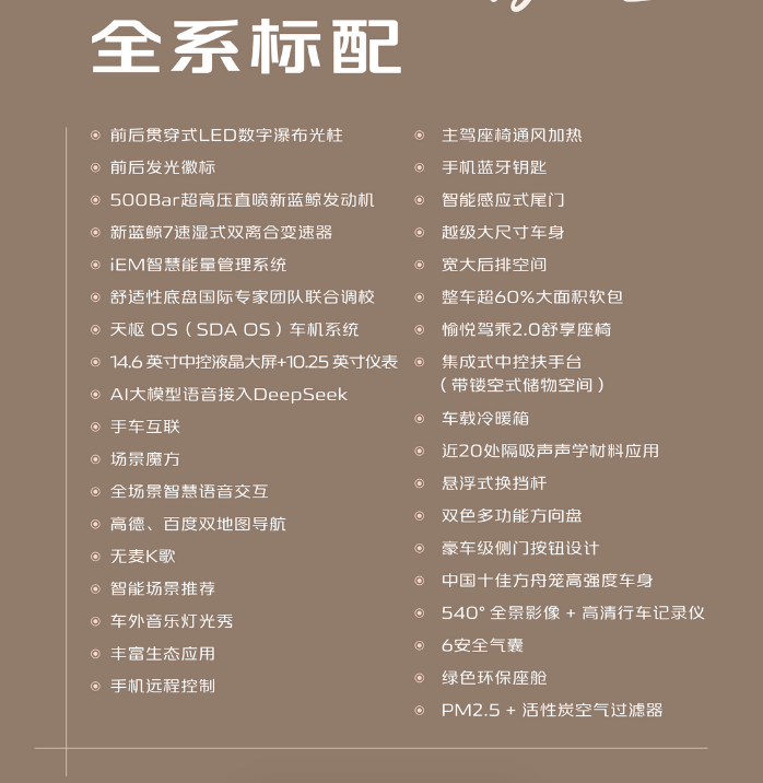 力壓合資?長安第四代逸動限時價僅7.49萬元起