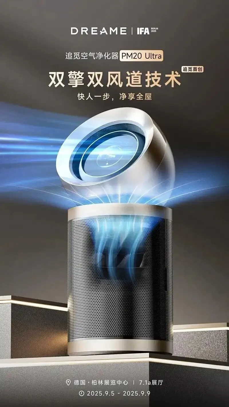 IFA25終極前瞻:中國品牌狂秀硬科技,AI的風將吹到德國? 2cf5e0fe9925bc314e7d88ba3a44e5a1cb13701f.jpg