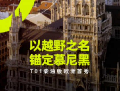 2025中國品牌新車前瞻:零跑Lafa5、全新小鵬P7等重磅登場 IAA 2025中國品牌新車前瞻:零跑Lafa5、全新小鵬P7等重磅登場