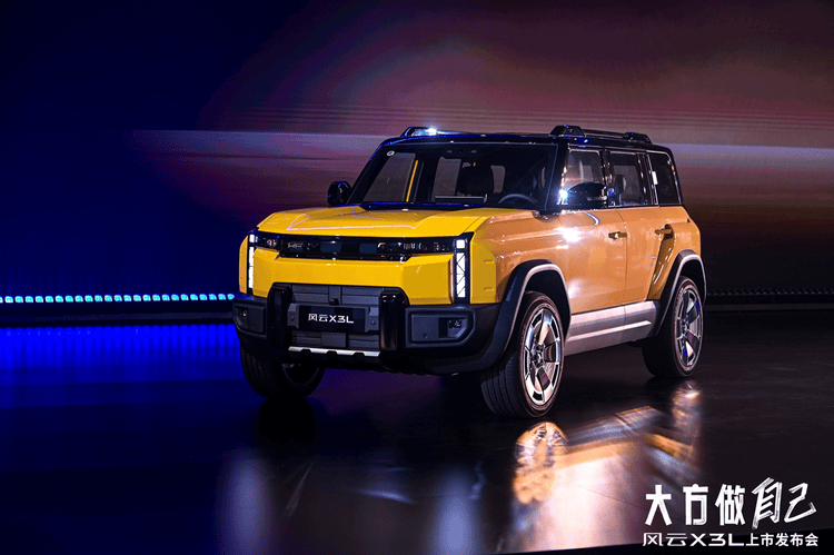 風(fēng)云X3L正式上市,10.99萬起為方盒子帶來高能玩家