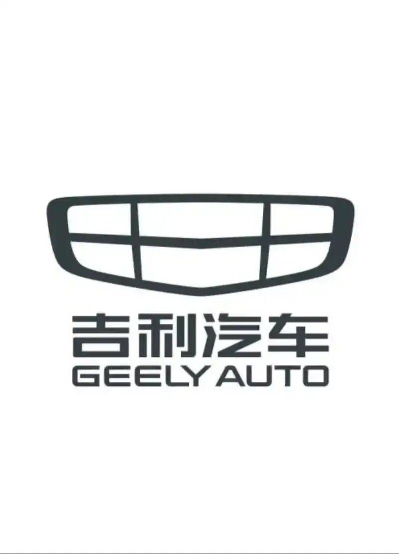 吉利新能源汽車電動車發(fā)展史,中國第一家生產(chǎn)自主品牌轎車的民營企業(yè)。