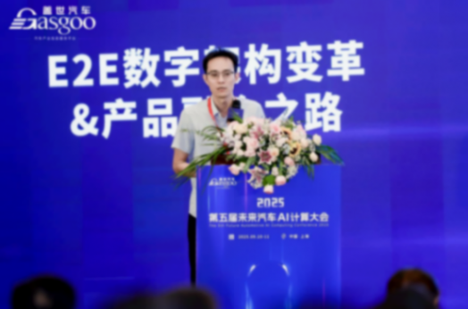 上汽大眾：E2E數字架構變革&產品融合之路