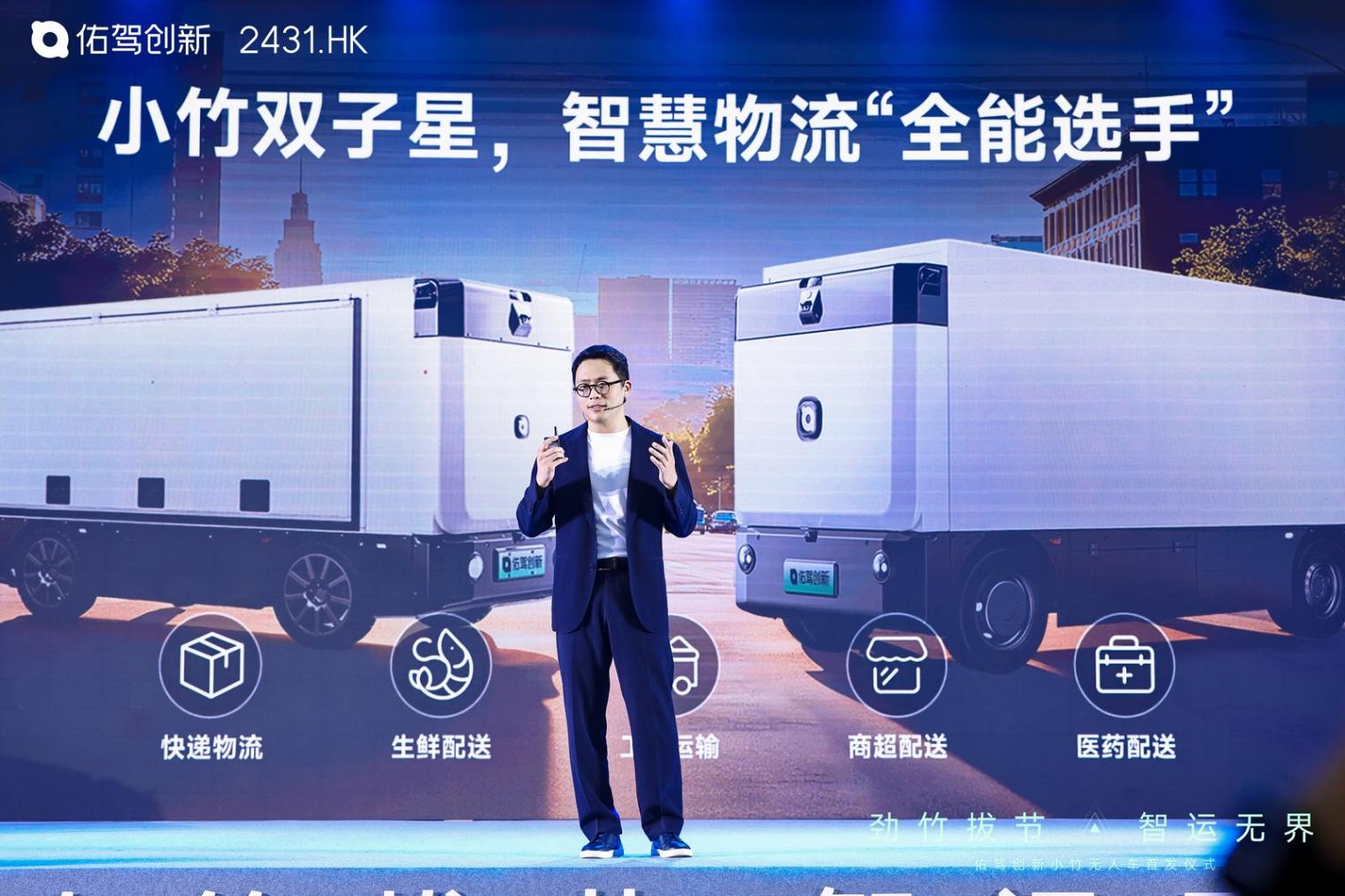 無人物流車賽道“爆發元年”，佑駕創新入場算晚嗎？