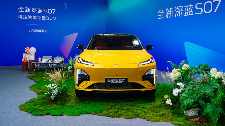 到手價15.39萬-17.09萬元 全新深藍S07上市