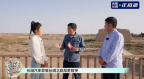 魏建軍呼吁汽車行業應轉向“縱向競爭”