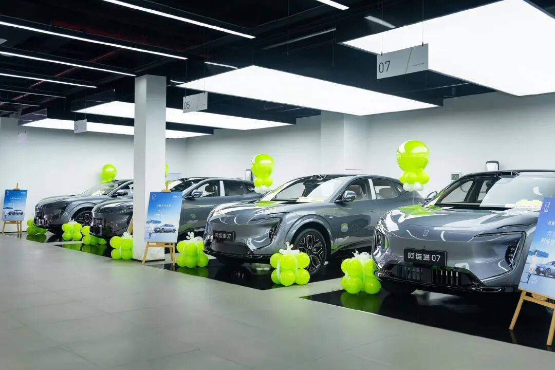 阿維塔或四季度赴港IPO:三年累計虧損97.26億元,目前估值約300億