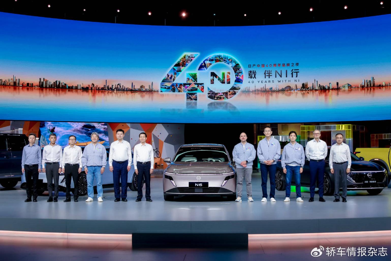 四十載伴NI行 日產(chǎn)中國攜兩款全新車型開啟在華首秀