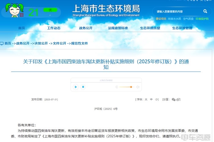 8月份上海新能源物流車銷量達到2730輛,單月銷量超過今年上半年累計銷量,更是近3年來首次躋身全國前十省份,排名第六 沉寂2年再殺進前六!上海銷量暴增376%,背后真相竟是......
